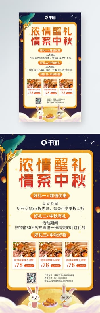 Poster giảm giá sản phẩm nhân dịp trung thu1