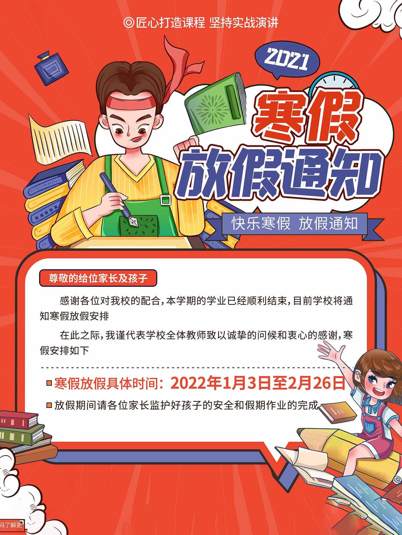 Poster ôn thi tuyển sinh đại học file EPS, AI và CDR mẫu S113