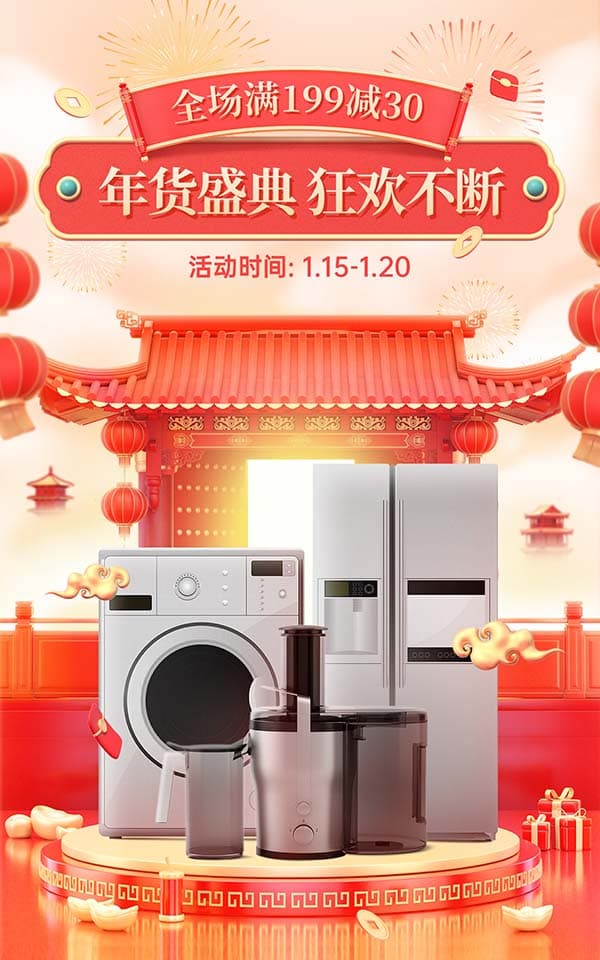 Poster hộp quà đồ gia dụng file PSD mẫu BN16