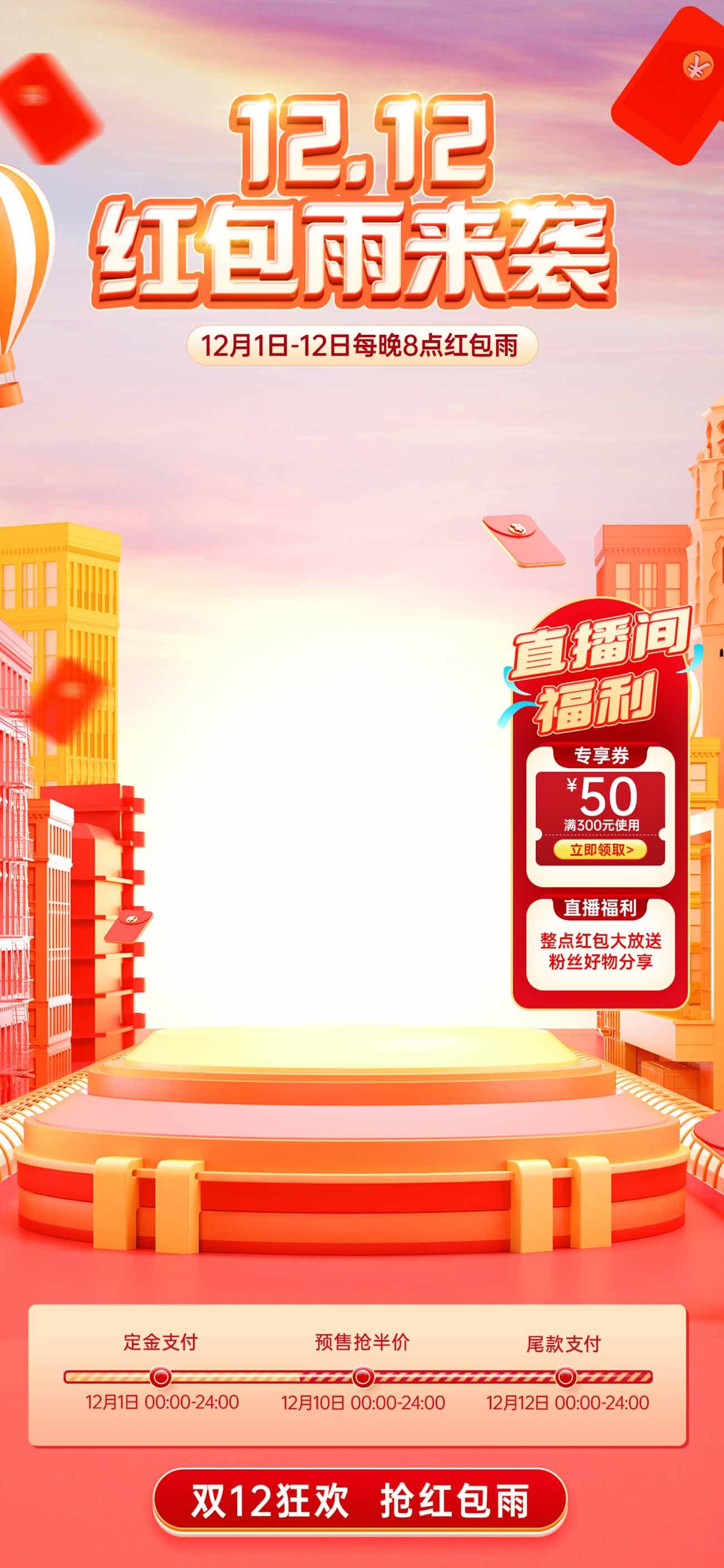 Khung sản phẩm 3D tết màu đỏ cam file PSD