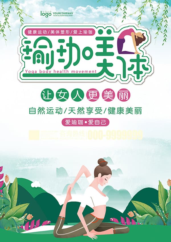 Poster quảng cáo lớp học yoga nền thiên nhiên file PSD - mẫu số 610
