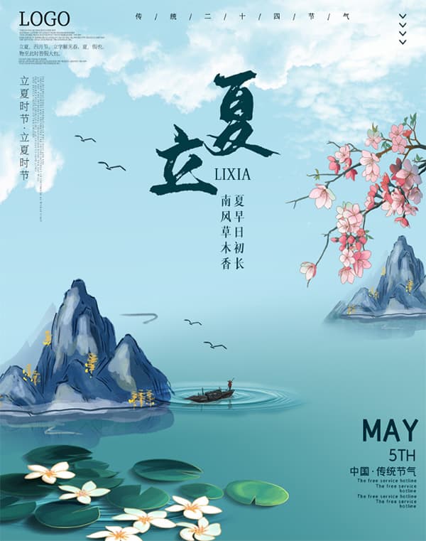Poster hoa sen vector cùng hình ảnh núi non S30 file PSD