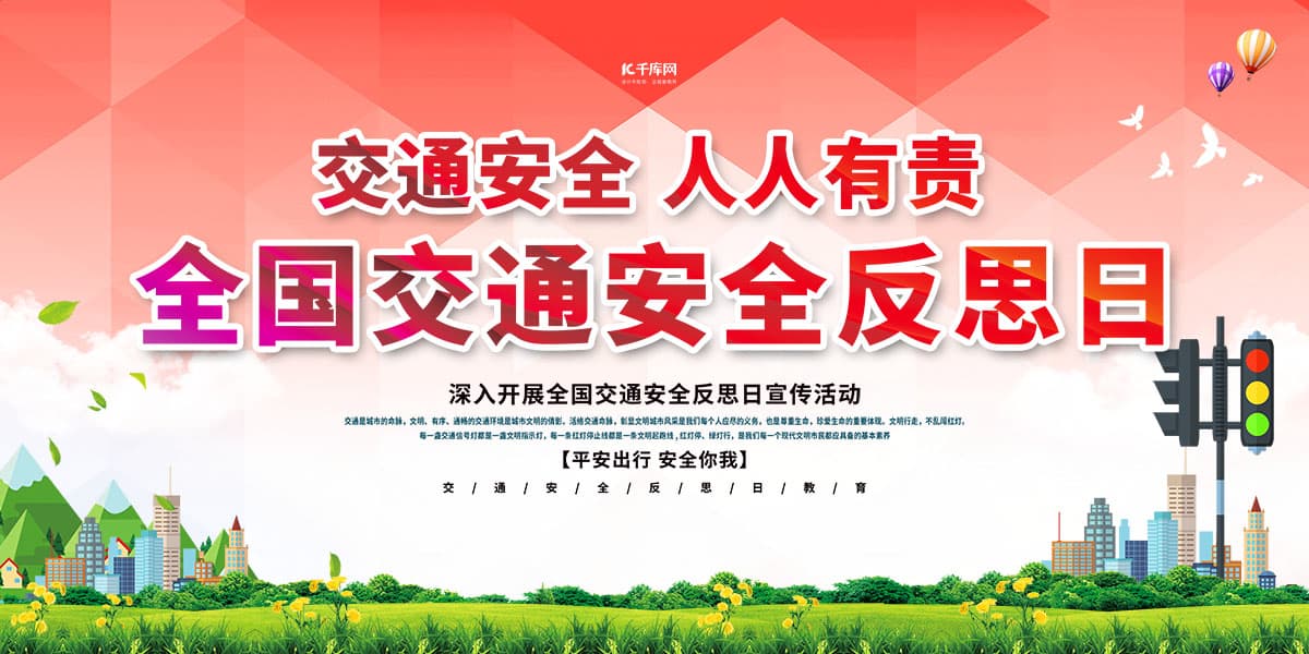 Banner an toàn giao thông kèm tín hiệu đèn A67 file PSD