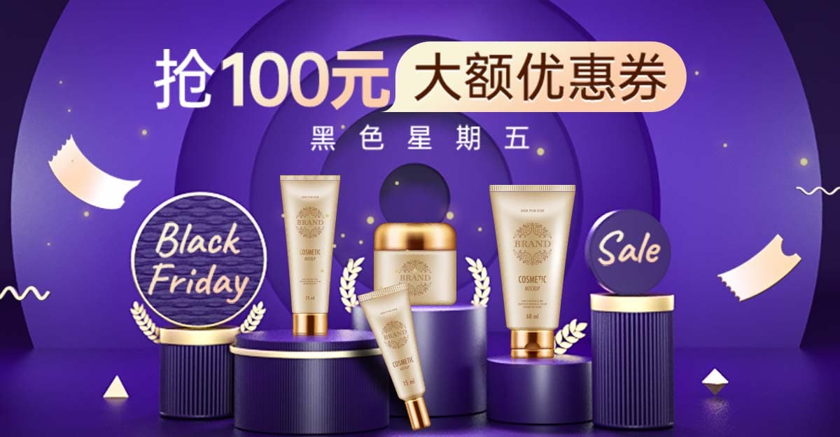 Banner trưng bày ưu đãi bộ mỹ phẩm chăm sóc da file PSD mẫu số 822