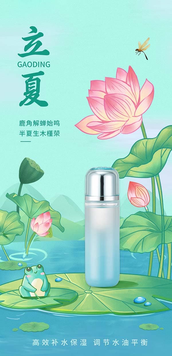 Poster quảng cáo chai xịt khoáng file PSD mẫu JP241