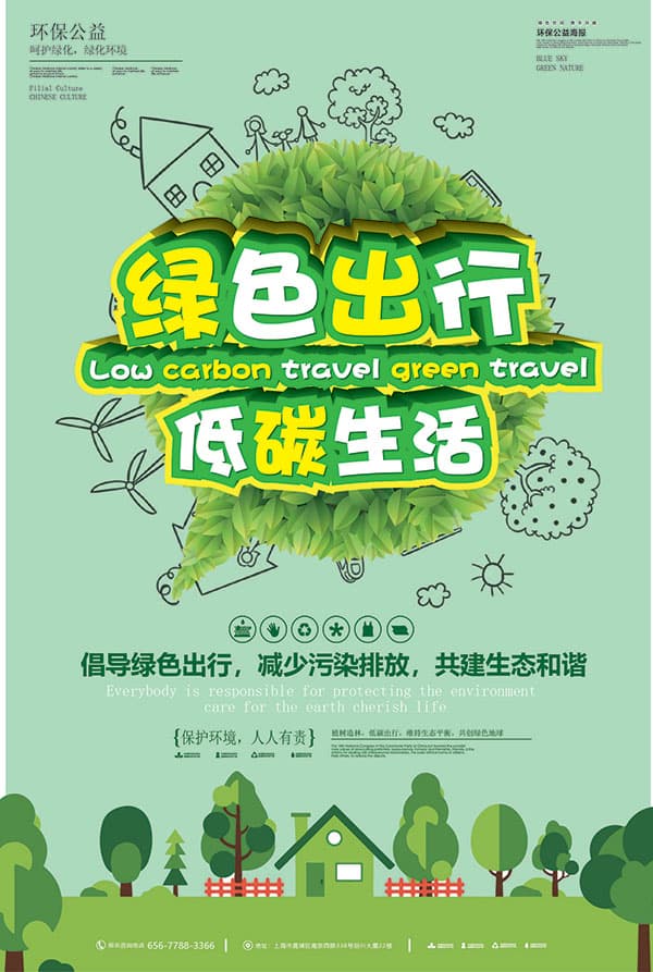 Poster bảo vệ môi trường trái đất xanh D40 file AI